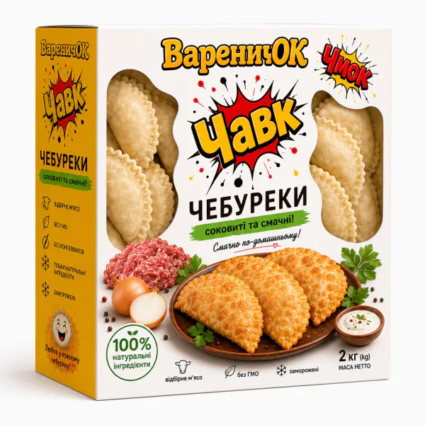Чебуреки